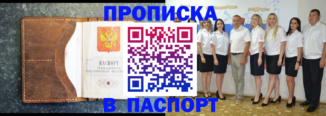 временная регистрация собственник в Калининграде