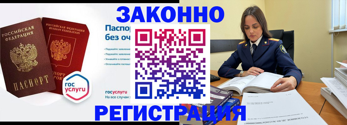 купить прописку в Калининграде