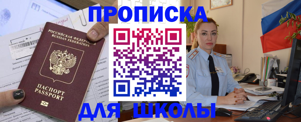 временная регистрация купить в Калининграде