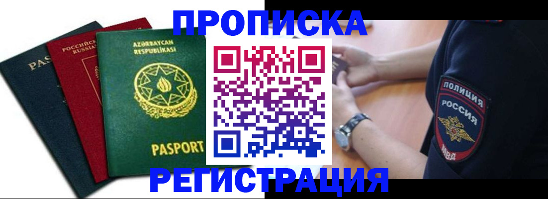временная регистрация поиск в Калининграде